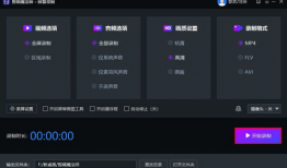视频录制软件,功能解析与使用技巧